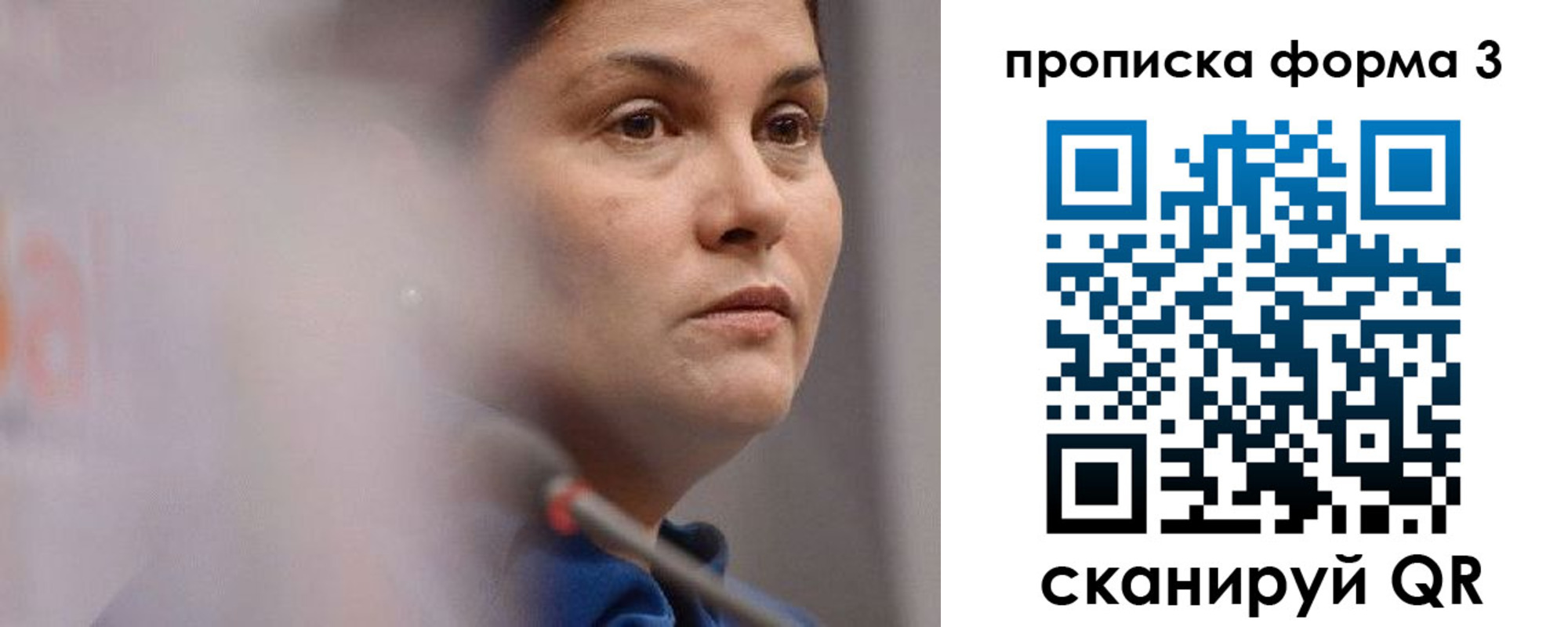 регистрация в Болхове
