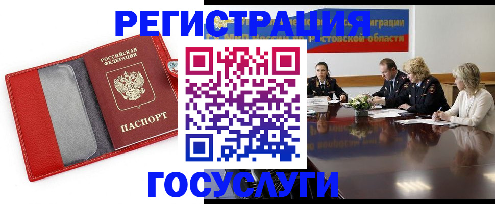 прописка поиск в Болхове