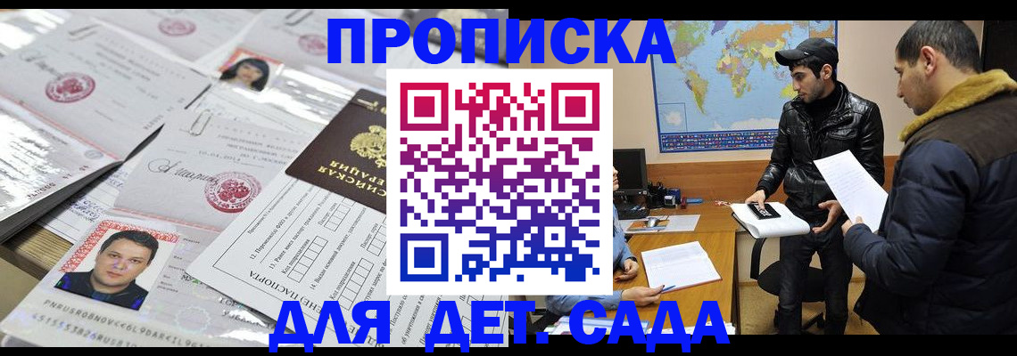 временная регистрация законно в Болхове