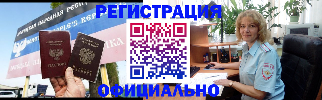 прописка в квартире в Болхове