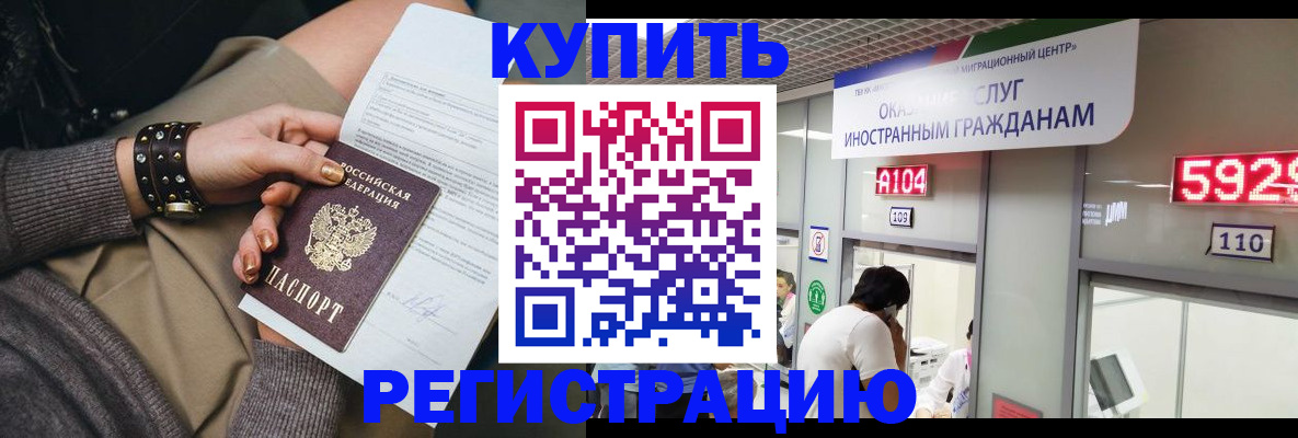 прописка для военкомата в Болхове